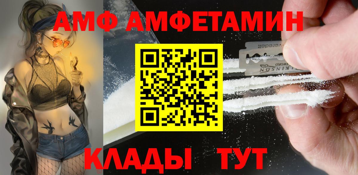 Вичуга  Амфетамин 97%  АМФЕТАМИН  Вход с VPN 