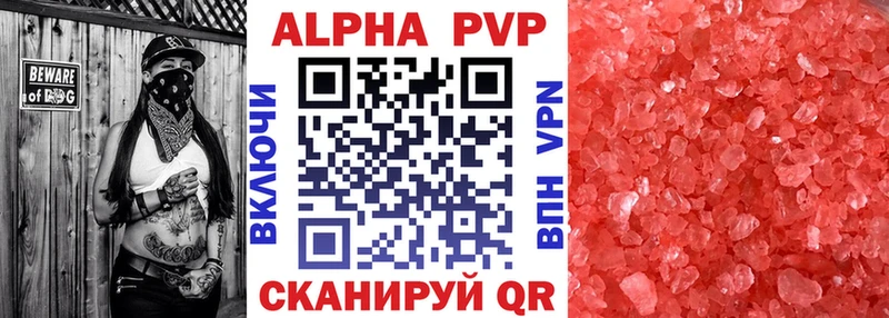 А ПВП Соль Вичуга