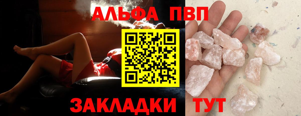 Вичуга  A-PVP  APVP Crystall  Вход с VPN  A PVP VHQ 