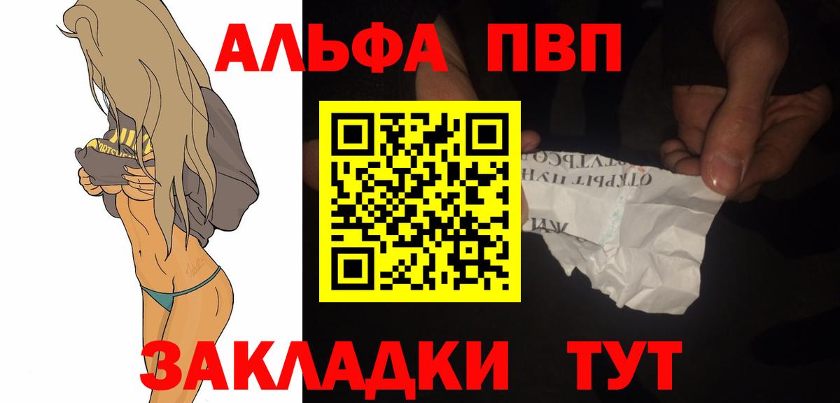 Alfa_PVP кристаллы Вичуга