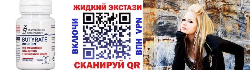 Бутират вода  Вичуга 