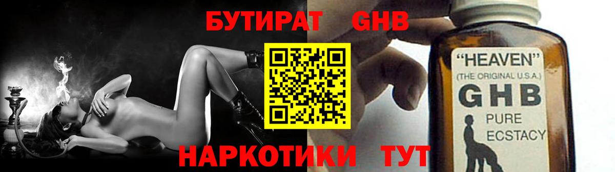 Вичуга  Бутират BDO  Вход с VPN 