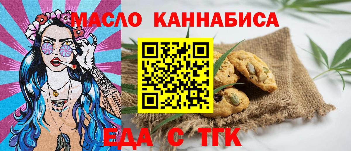 Вичуга  Cannafood конопля  Вход с VPN 
