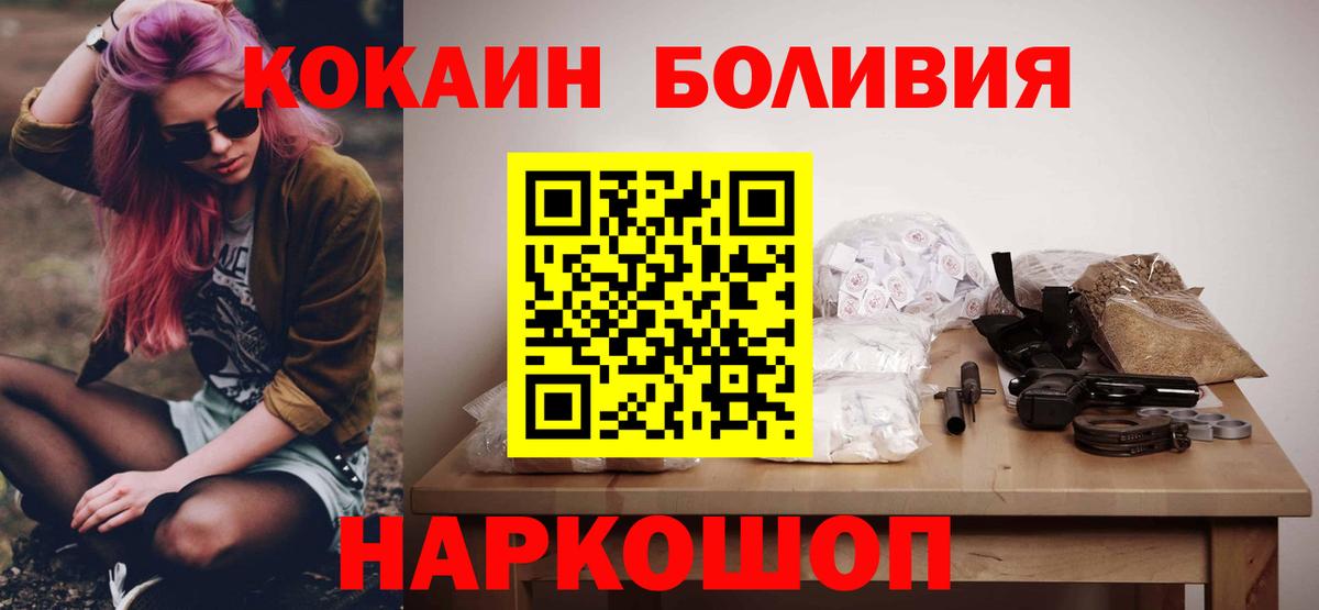 COCAIN  Cocaine 99%  Вичуга  Вход с VPN  Кокаин Боливия 