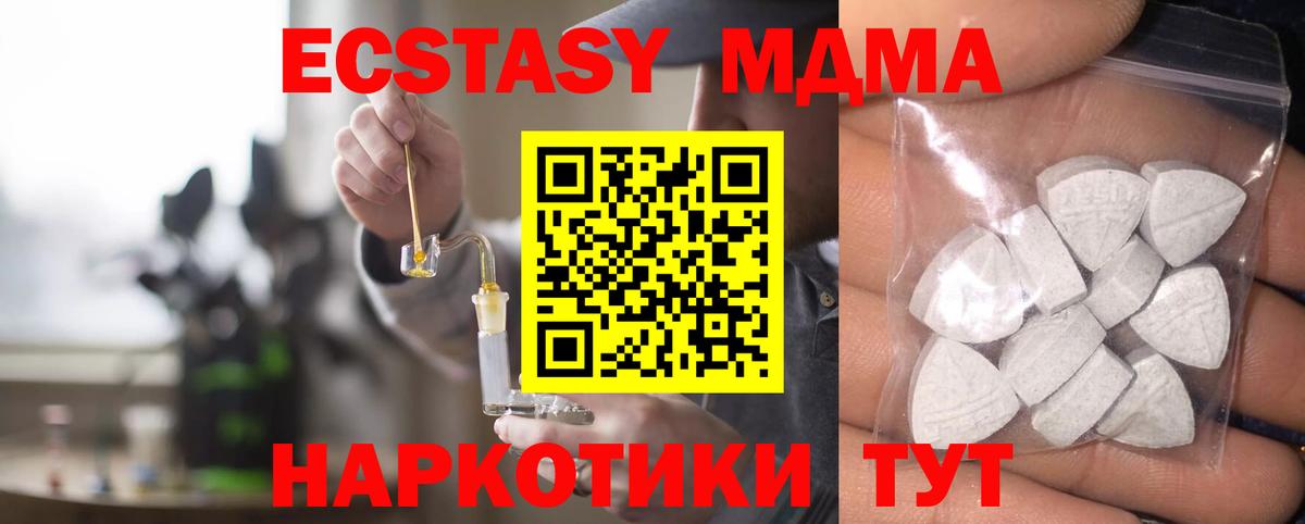 ЭКСТАЗИ MDMA    онион  Вход с VPN  Экстази  Вичуга  Экстази 280мг 