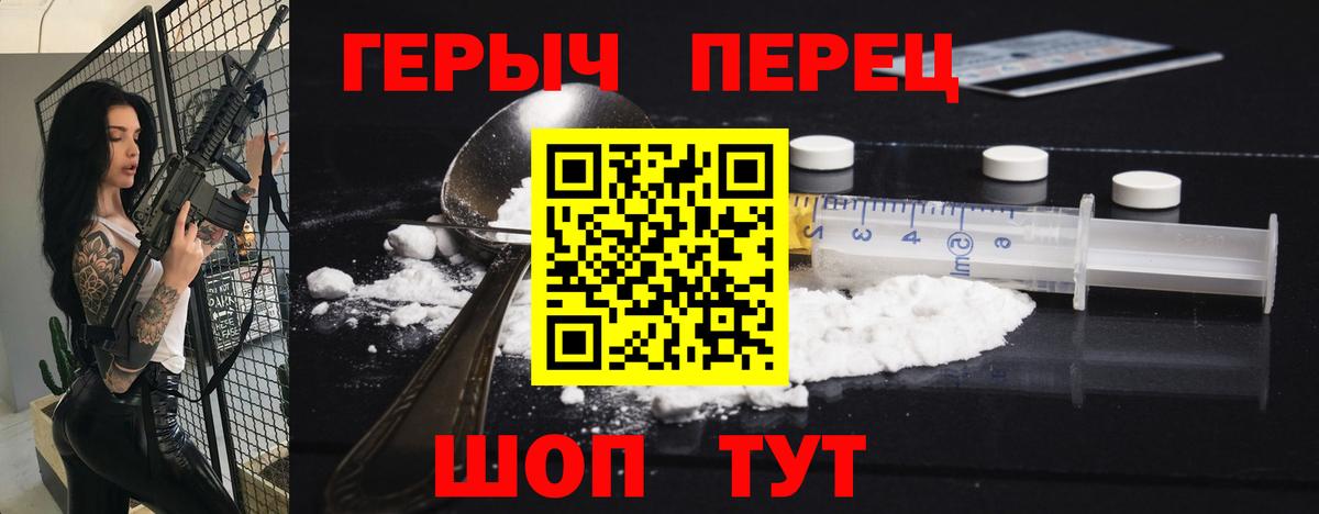Героин Heroin  Героин  Вичуга  Вход с VPN 