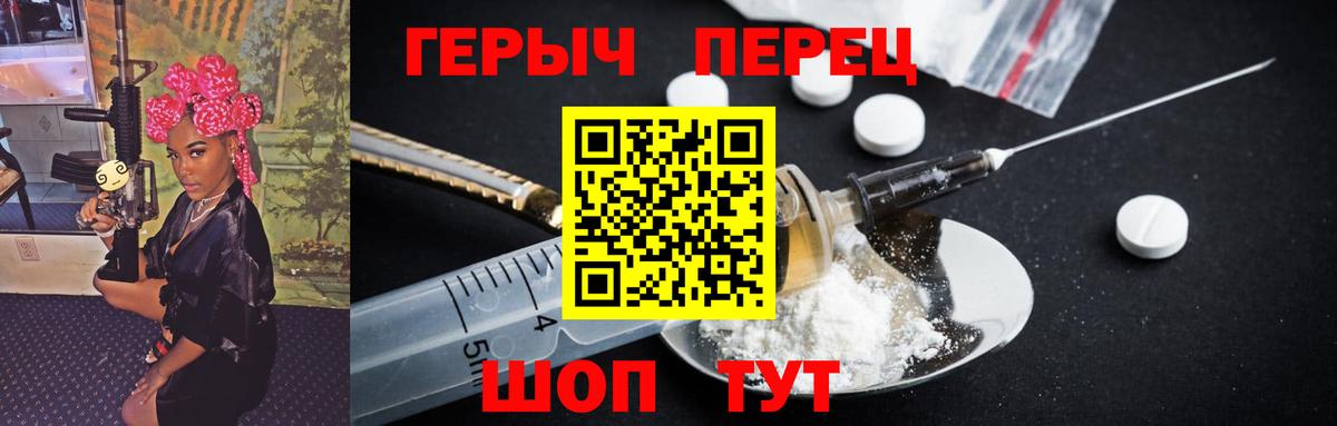Героин гречка Вичуга