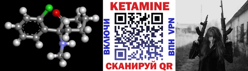 площадка состав  Вичуга  КЕТАМИН VHQ 
