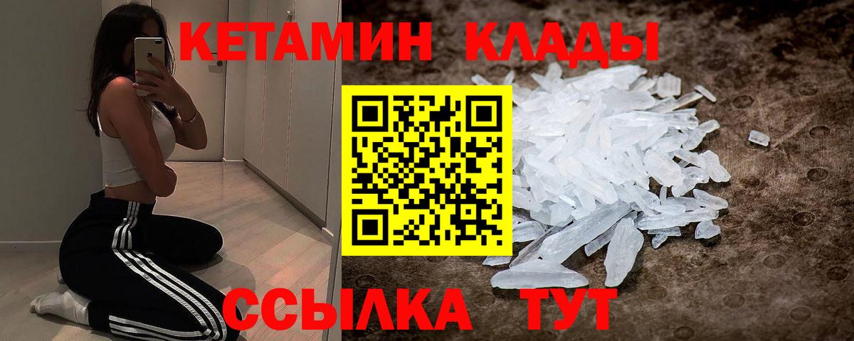 Кетамин ketamine  Вход с VPN  Вичуга  КЕТАМИН VHQ 