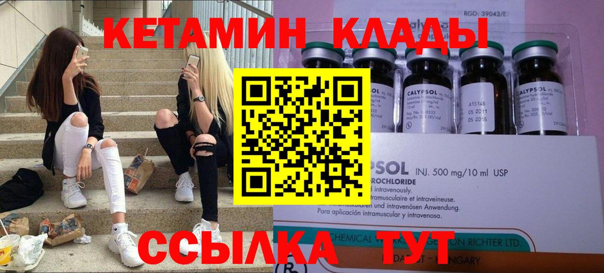 Кетамин VHQ Вичуга