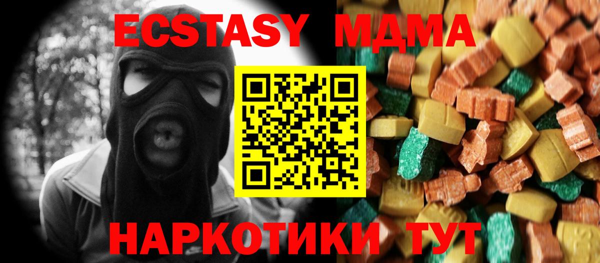 МДМА Molly  MDMA  MDMA молли  Вичуга  Вход с VPN 