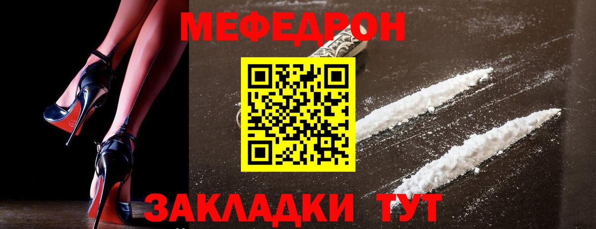 Меф mephedrone  Вход с VPN  Меф  МЯУ-МЯУ mephedrone  Вичуга 