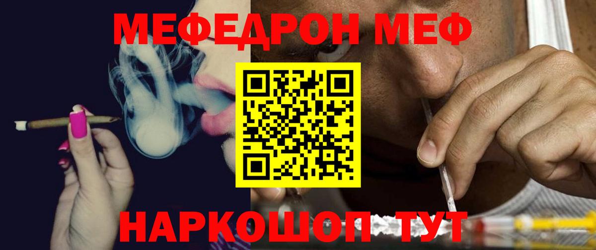 Мефедрон Вичуга