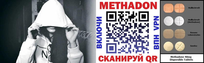 Метадон VHQ  Вичуга 
