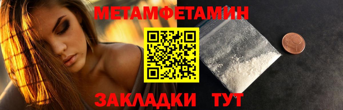 Первитин Methamphetamine Вичуга