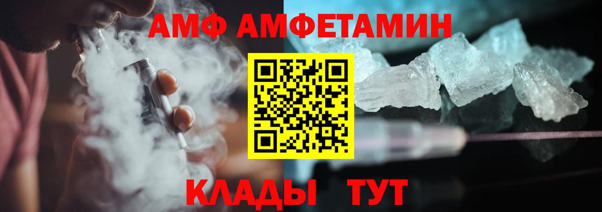 Вичуга  Метамфетамин мет  Вход с VPN 