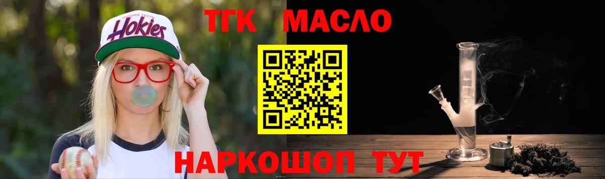 Вичуга  Дистиллят ТГК Wax  Вход с VPN 