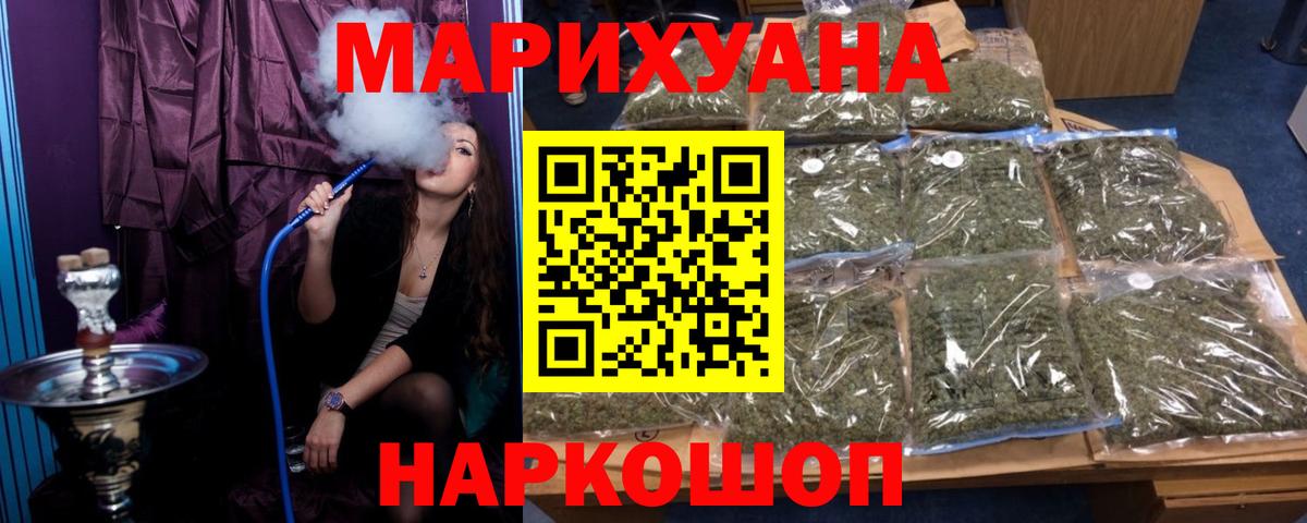 МАРИХУАНА Amnesia  Бошки Шишки SATIVA & INDICA  Вичуга  Конопля Ganja  Вход с VPN 
